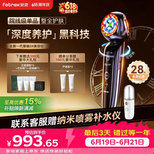 家用美容仪哪个品牌好用?推荐这10款,效果显著性价比高!